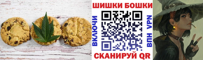 Печенье с ТГК марихуана Мглин