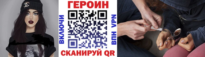 даркнет Telegram  Мглин  Героин VHQ 