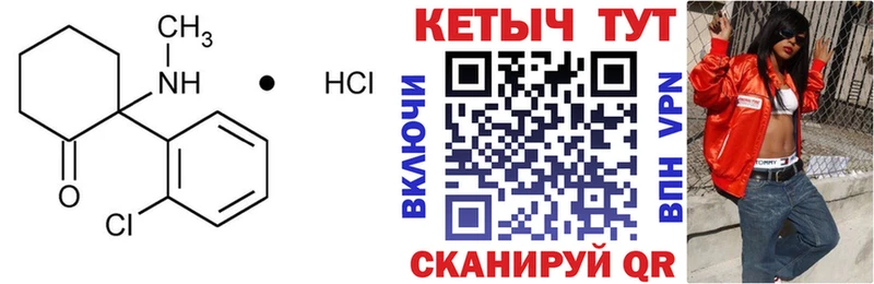 что такое наркотик  Мглин  Кетамин ketamine 