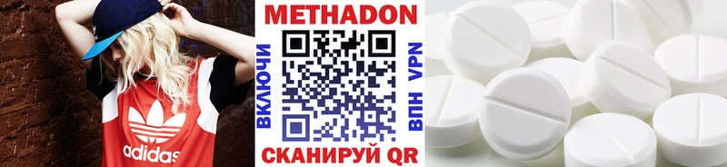 гидра   Мглин  МЕТАДОН methadone 